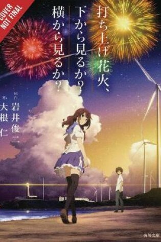 Cover of Fireworks, Should We See It from the Side or the Bottom? (light novel)