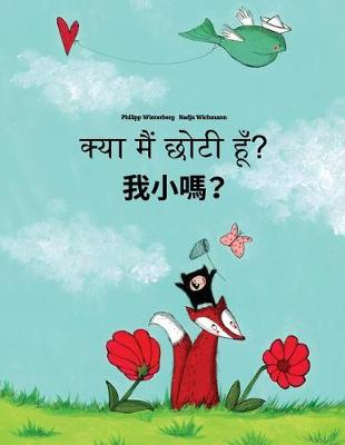 Book cover for Kya maim choti hum? Wo xiao ma?