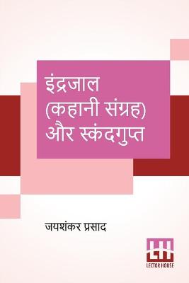 Book cover for Indrajaal (Kahani Sangraha) Aur Skandgupt
