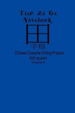 Cover of Tian Zi Ge Notebook (Volume 4)