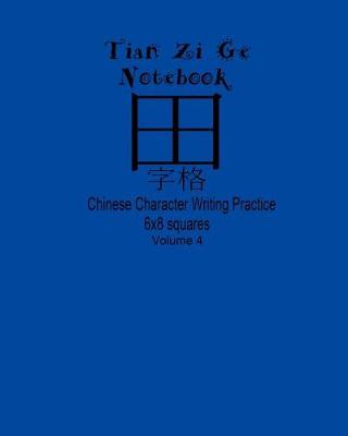 Book cover for Tian Zi Ge Notebook (Volume 4)