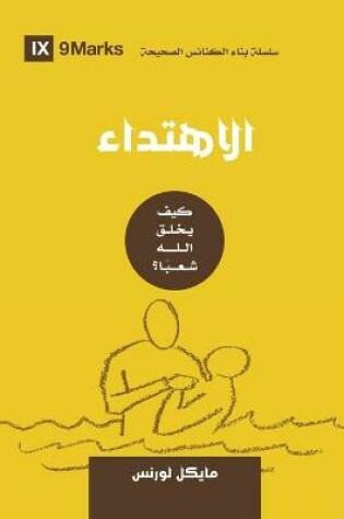 Cover of Conversion (Arabic)