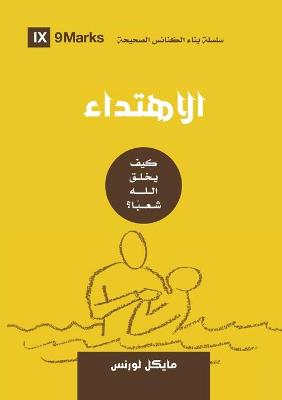 Book cover for Conversion (Arabic)