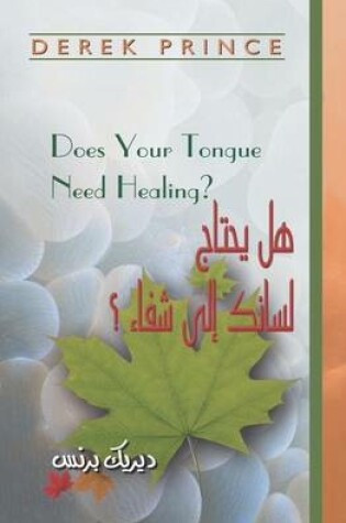 Cover of Does Your Tongue Need Healing? - ARABIC