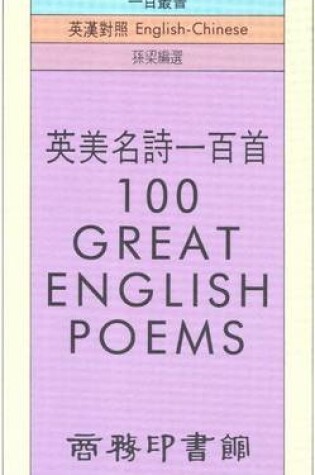 Cover of 100 Great English Poems