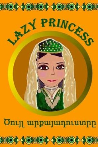 Cover of Lazy Princess, English-Armenian