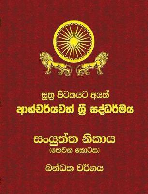 Book cover for Samyutta Nikaya - Part 3