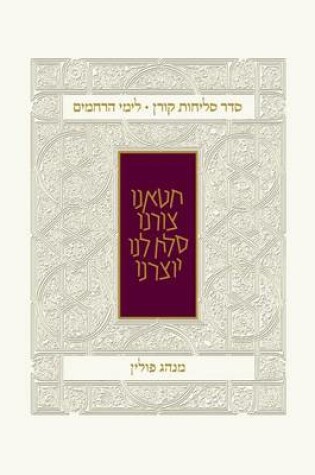 Cover of Koren Seder Selihot, Minhag Polin