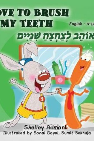 Cover of I Love to Brush My Teeth (English Hebrew Bilingual Book)