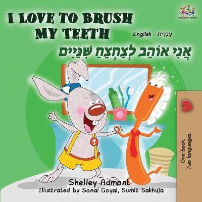 Book cover for I Love to Brush My Teeth (English Hebrew Bilingual Book)