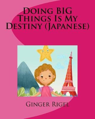 Book cover for Doing BIG Things Is My Destiny (Japanese)