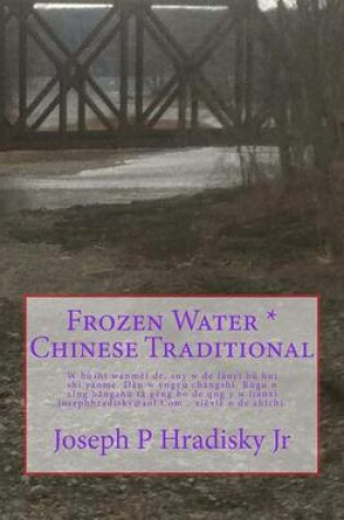 Cover of Frozen Water * Chinese Traditional