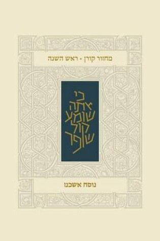 Cover of Koren Classic Rosh Hashana Mahzor, Ashkenaz
