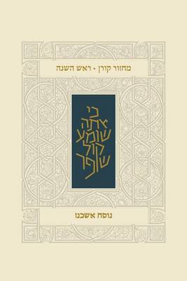 Book cover for Koren Classic Rosh Hashana Mahzor, Ashkenaz