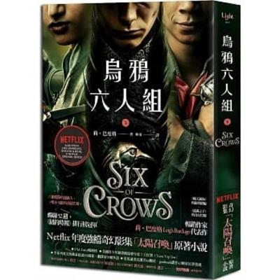 Book cover for Six of Crows (Volume 2 of 2)