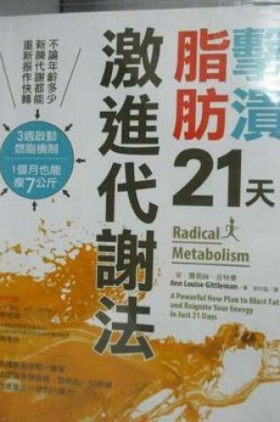 Cover of Radical Metabolism