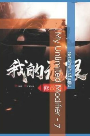 Cover of My Unlimited Modifier - 7