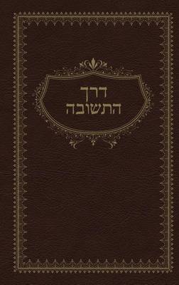 Book cover for Sod HaTeshuva