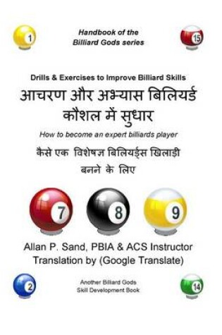 Cover of Drills & Exercises to Improve Billiard Skills (Hindi)