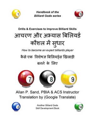 Book cover for Drills & Exercises to Improve Billiard Skills (Hindi)