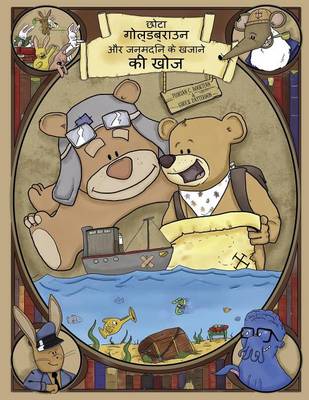 Book cover for Little Goldbrown and the birthday treasure hunt (HINDI)