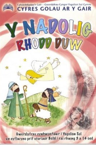 Cover of Cyfres Golau ar y Gair: Y Nadolig - Rhodd Duw