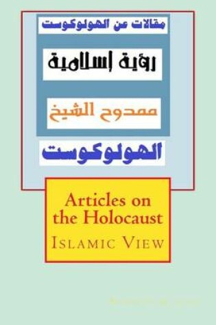 Cover of Articles on the Holocaust