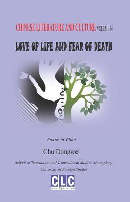 Book cover for Chinese Literature and Culture Volume 16