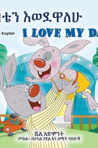 Cover of I Love My Dad (Amharic English Bilingual Children's Book)