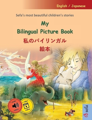 Book cover for My Bilingual Picture Book - 私のバイリンガル絵本 (English / Japanese)