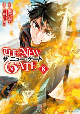 Cover of The New Gate Volume 8