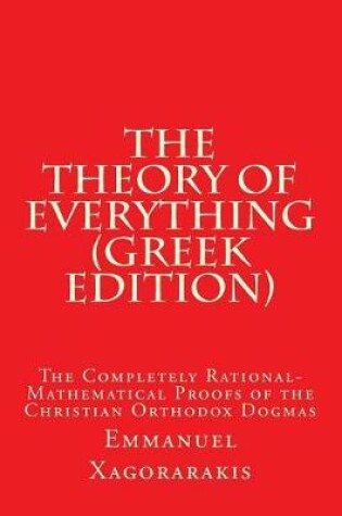Cover of The Theory of Everything (Greek Edition)