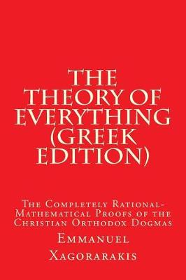 Book cover for The Theory of Everything (Greek Edition)