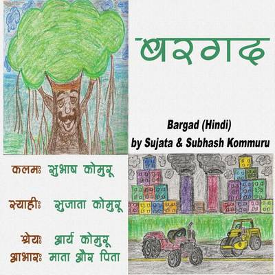 Book cover for Bargad(Hindi)