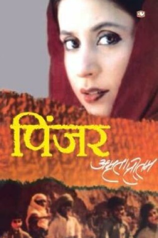 Cover of PINJAR