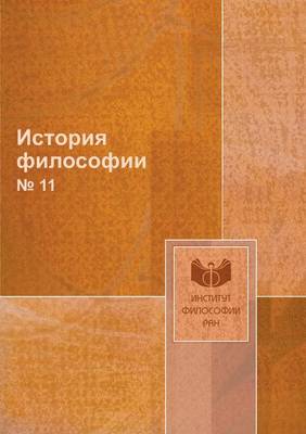 Book cover for &#1048;&#1089;&#1090;&#1086;&#1088;&#1080;&#1103; &#1092;&#1080;&#1083;&#1086;&#1089;&#1086;&#1092;&#1080;&#1080;