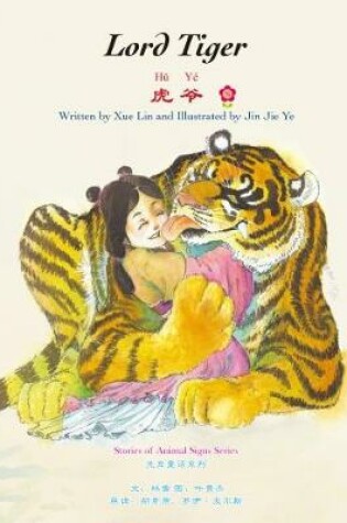 Cover of Lord Tiger