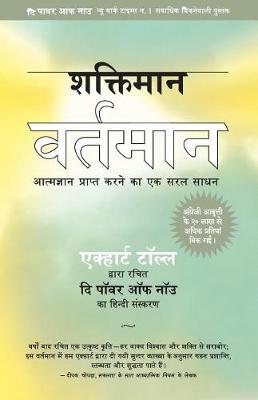 Book cover for Shaktiman Vartaman