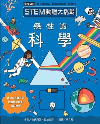 Book cover for Stem Activity