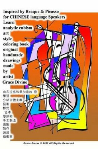 Cover of Inspired by Braque & Picasso for Chinese Language Speakers Learn Analytic Cubism Art Style Coloring Book Original Handmade Drawings Made by Artist Grace Divine