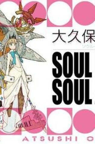 Cover of Soul Eater Soul Art 2