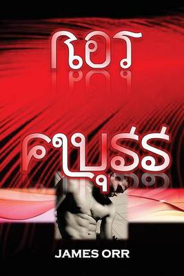 Book cover for Rot Fluss