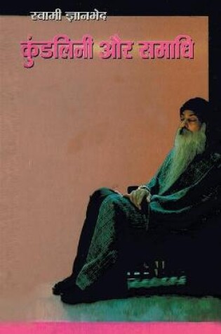 Cover of Kundilini Aur Samadhi