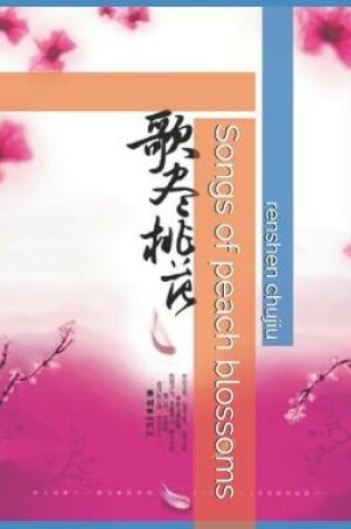 Cover of Songs of Peach Blossoms