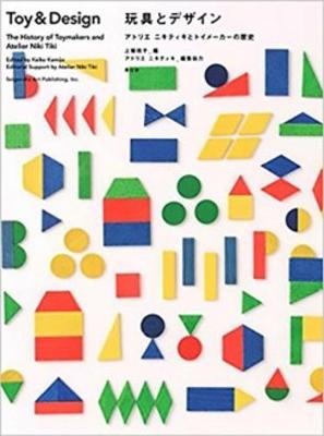 Cover of Toy and Design History of Toymakers and Atelier Niki Tiki