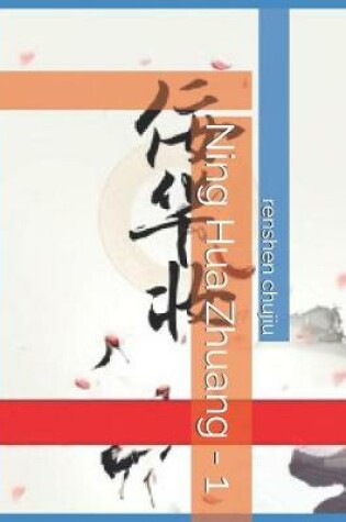 Cover of Ning Hua Zhuang - 1