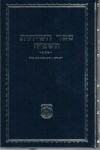 Book cover for Sefer Hasichos - 5748 - Vol.2
