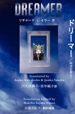 Book cover for Dreamer Japanese/English Edition