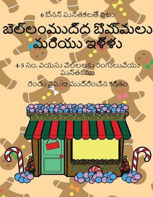 Book cover for 4-5 &#3128;&#3074;. &#3125;&#3119;&#3128;&#3137; &#3114;&#3135;&#3122;&#3149;&#3122;&#3122;&#3093;&#3137; &#3120;&#3074;&#3095;&#3137;&#3122;&#3137;&#3125;&#3143;&#3119;&#3137; &#3114;&#3137;&#3128;&#3149;&#3108;&#3093;&#3118;&#3137; (&#3116;&#3142;&#3122;