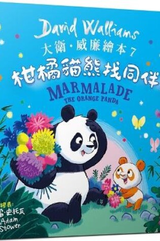 Cover of Marmalade: The Orange Panda